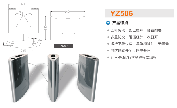 广元朝天区翼闸二号