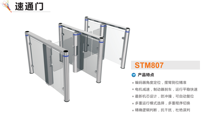 广元朝天区速通门STM807