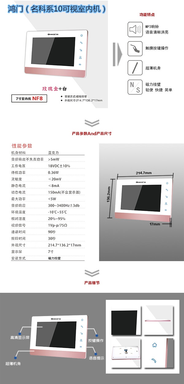 广元朝天区楼宇对讲室内可视单元机