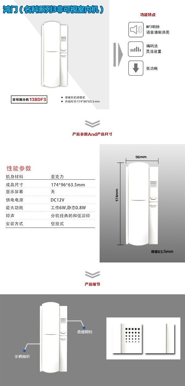 广元朝天区非可视室内分机